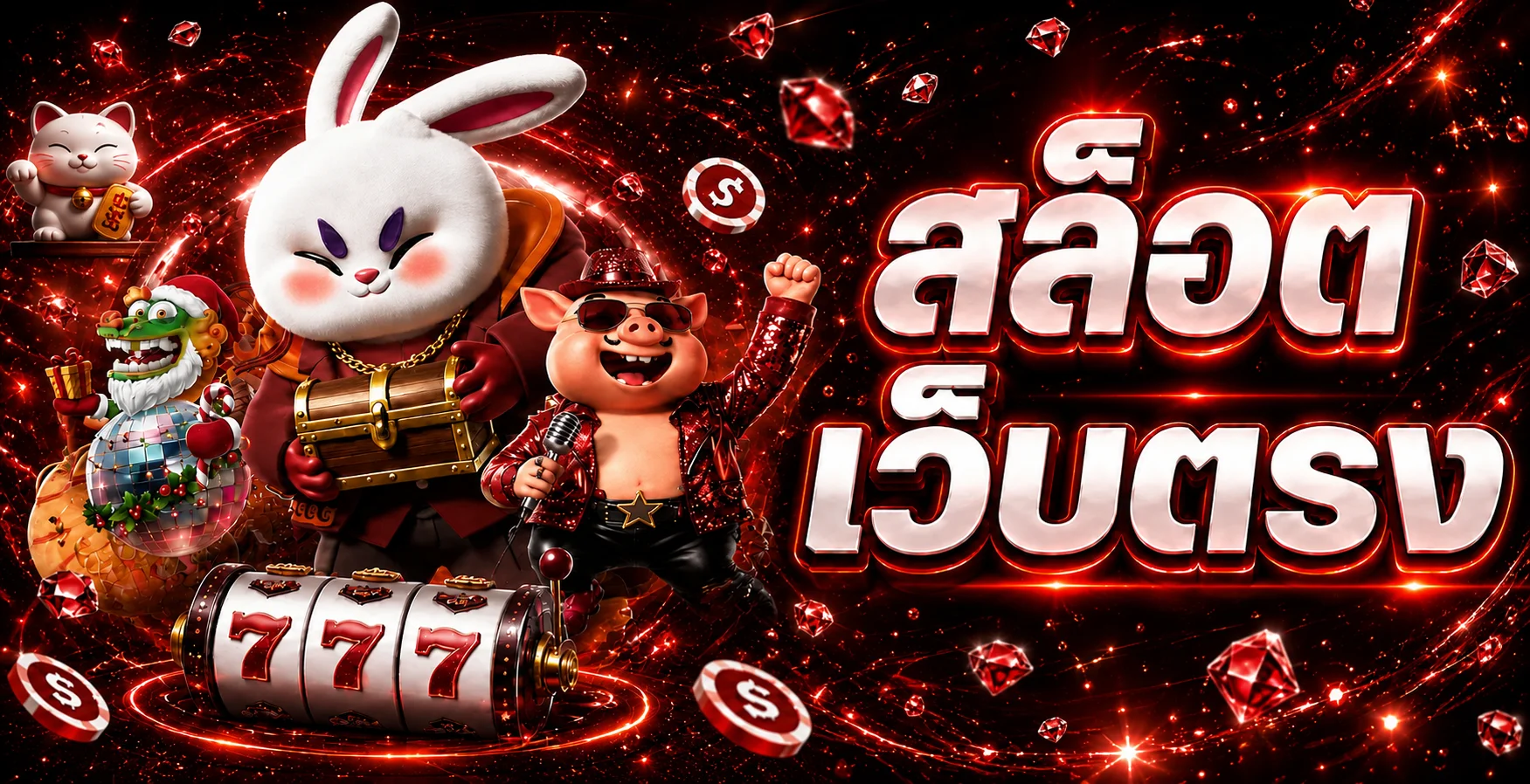 ภาพรวมเกมสล็อต PGZ888 พร้อมตัวละครและวงล้อโทนแดง